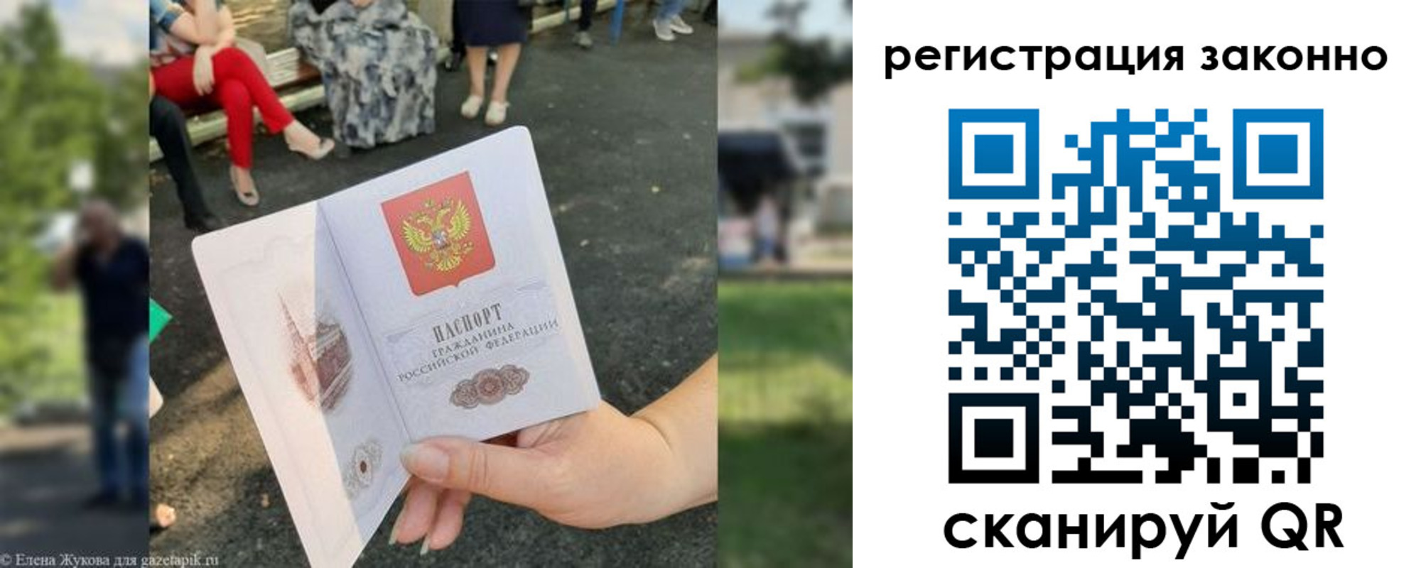 временная регистрация недорого в Дедовске
