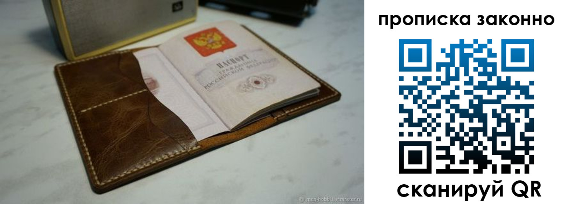 временная регистрация в Дедовске