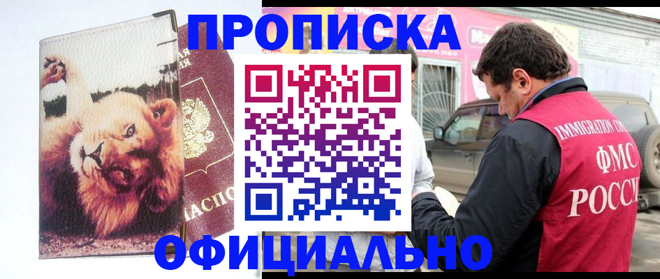 регистрация для дет. сада в Дедовске